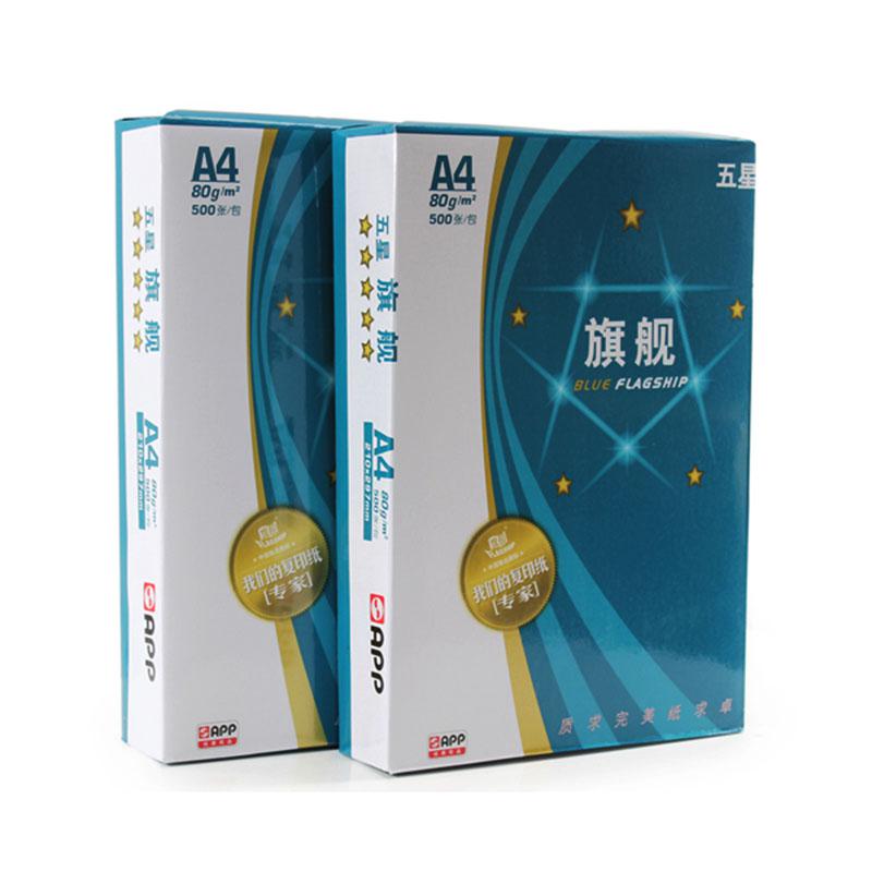 藍旗艦五星複印紙 A4 80G 500張/包（計價單位：包） (5包/箱)